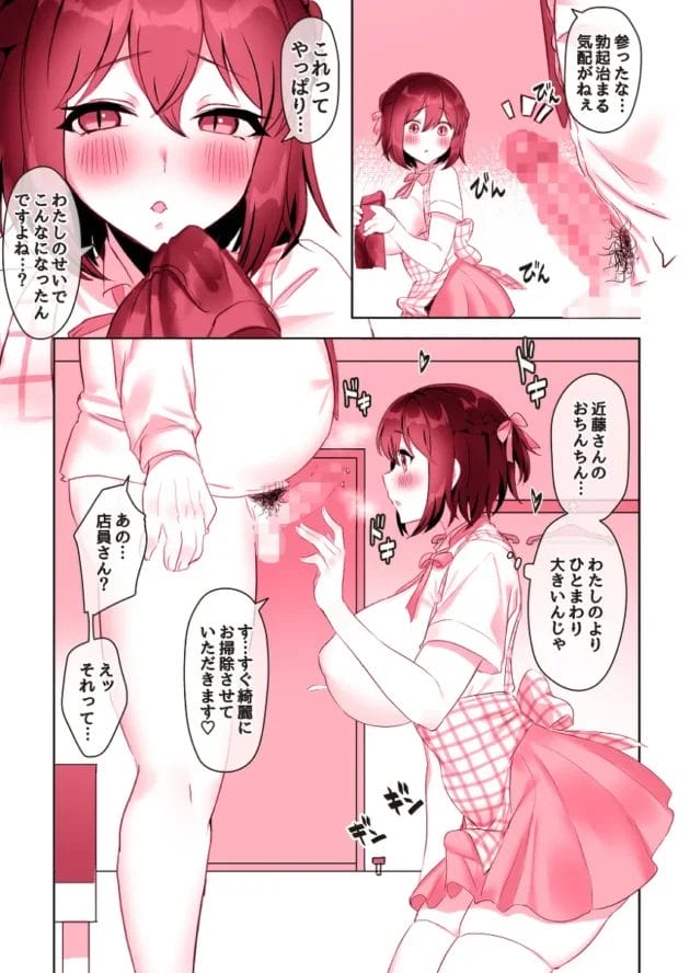 【ついててかわいい女の子エロ漫画】稲荷もち-ワタシだけのステキなヒト-6