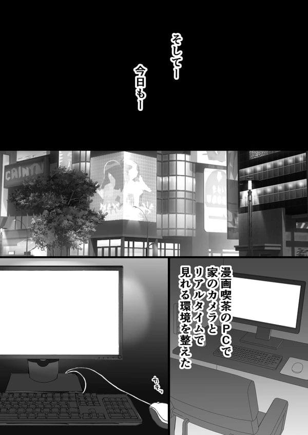 妻の浮気を疑って部屋にカメラを仕掛けた結果…【無料 エロ漫画】-11