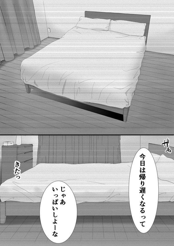 妻の浮気を疑って部屋にカメラを仕掛けた結果…【無料 エロ漫画】-12