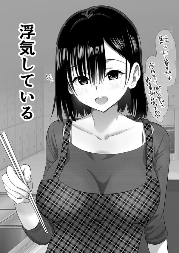 妻の浮気を疑って部屋にカメラを仕掛けた結果…【無料 エロ漫画】-3