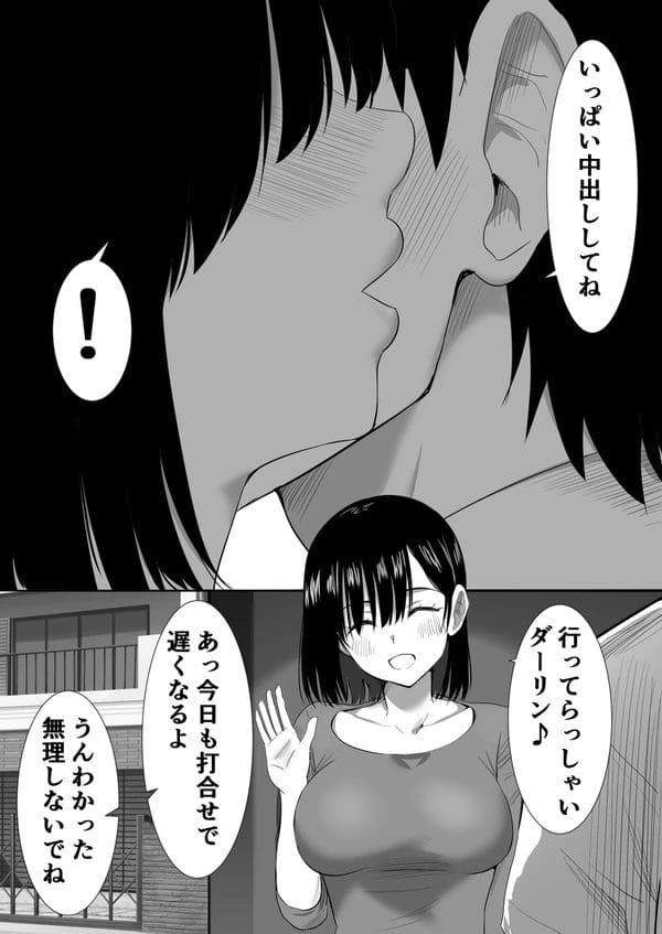 妻の浮気を疑って部屋にカメラを仕掛けた結果…【無料 エロ漫画】-5