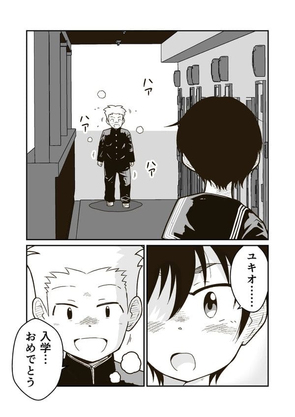 マコトの引っ越し…そして再会してイチャラブエッチする二人…【無料 エロ漫画】-10