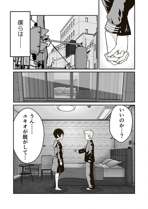 マコトの引っ越し…そして再会してイチャラブエッチする二人…【無料 エロ漫画】-11
