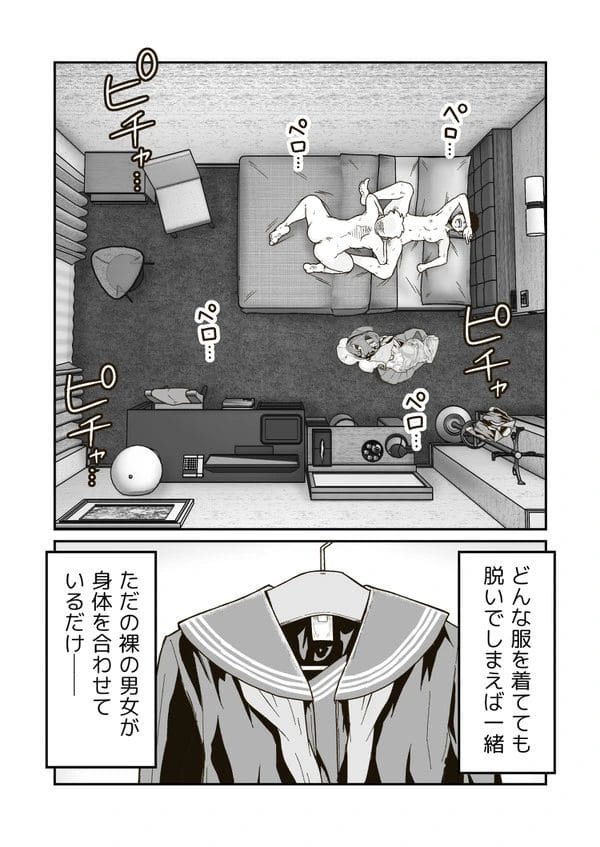 マコトの引っ越し…そして再会してイチャラブエッチする二人…【無料 エロ漫画】-21