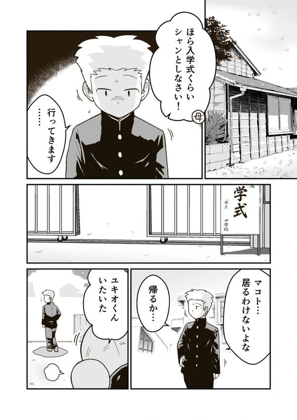 マコトの引っ越し…そして再会してイチャラブエッチする二人…【無料 エロ漫画】-7