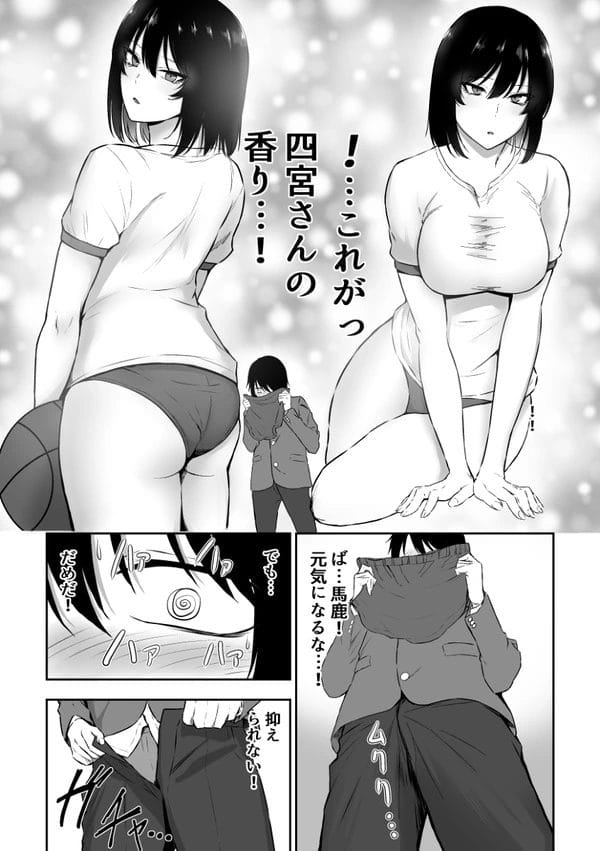 クールな美少女JKのブルマをくんかくんかしてたら本人に見られて…【無料 エロ漫画】-6