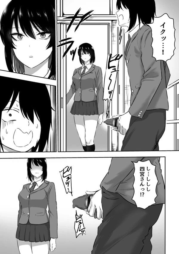クールな美少女JKのブルマをくんかくんかしてたら本人に見られて…【無料 エロ漫画】-8