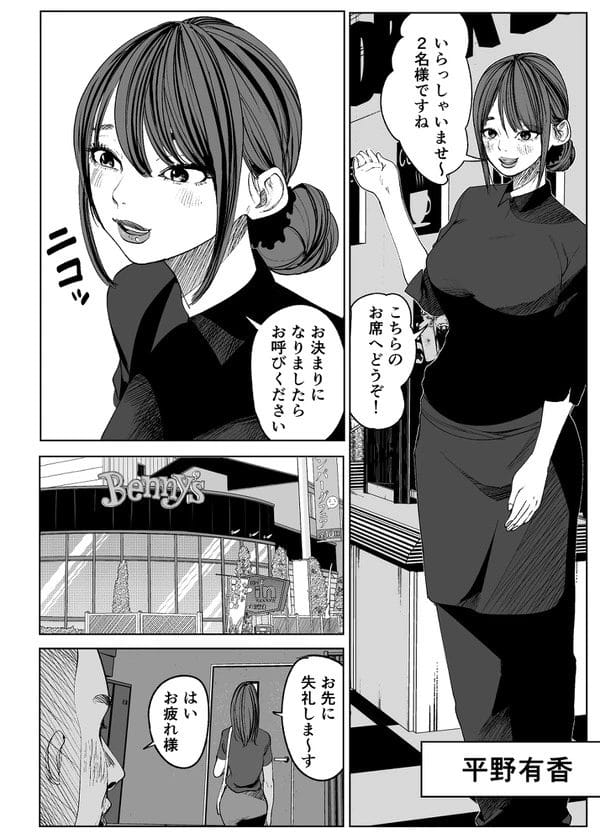 お金に釣られてパート先の店長にエロサービスしてたらNTRされちゃった人妻ｗ【無料 エロ漫画】-2