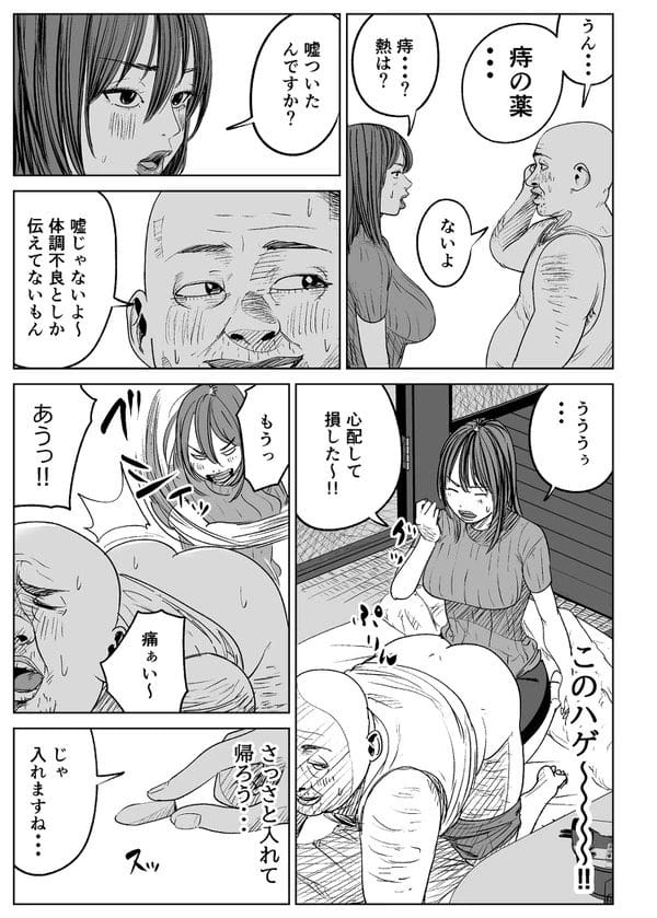お金に釣られてパート先の店長にエロサービスしてたらNTRされちゃった人妻ｗ【無料 エロ漫画】-21