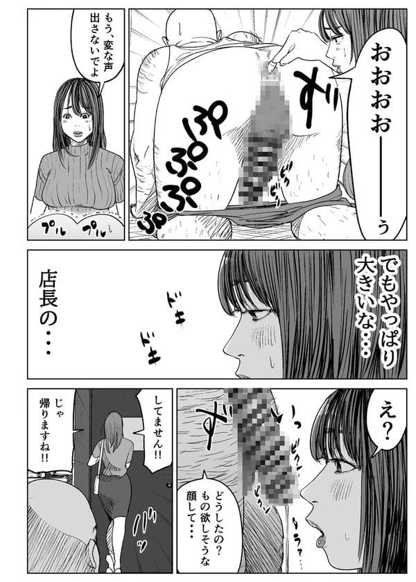 お金に釣られてパート先の店長にエロサービスしてたらNTRされちゃった人妻ｗ【無料 エロ漫画】-22