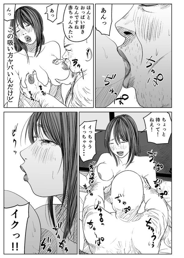 お金に釣られてパート先の店長にエロサービスしてたらNTRされちゃった人妻ｗ【無料 エロ漫画】-27