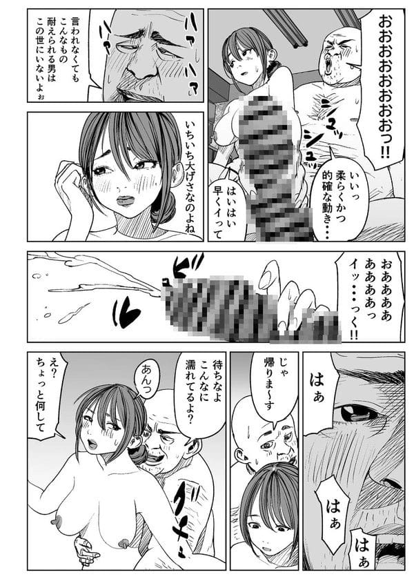 お金に釣られてパート先の店長にエロサービスしてたらNTRされちゃった人妻ｗ【無料 エロ漫画】-8