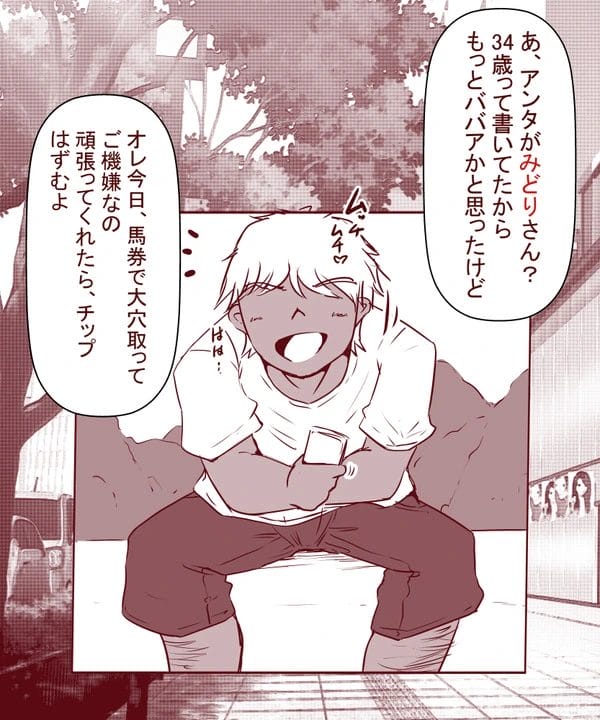 夫がリストラされ家計を支えることになった子持ち人妻が金のために他人に抱かれ…【無料 エロ漫画】-15