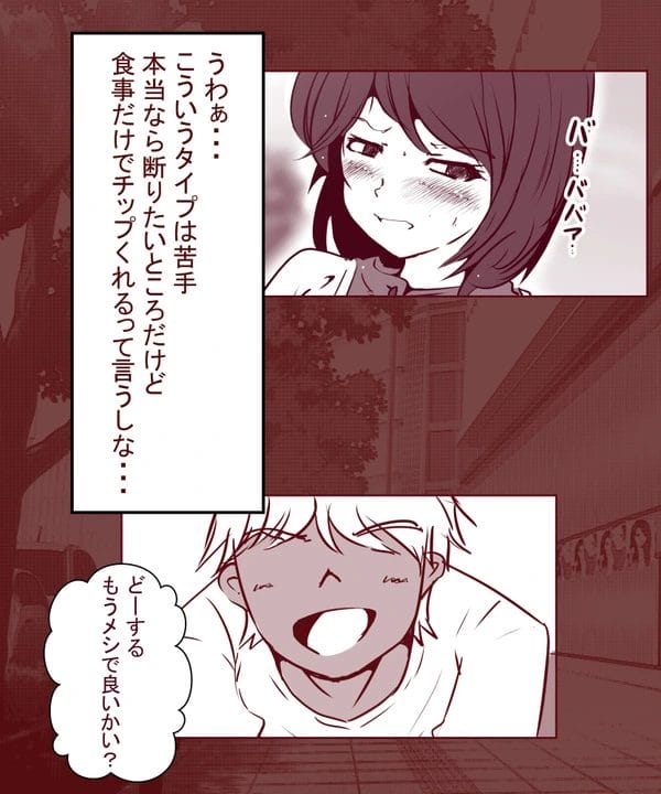 夫がリストラされ家計を支えることになった子持ち人妻が金のために他人に抱かれ…【無料 エロ漫画】-16
