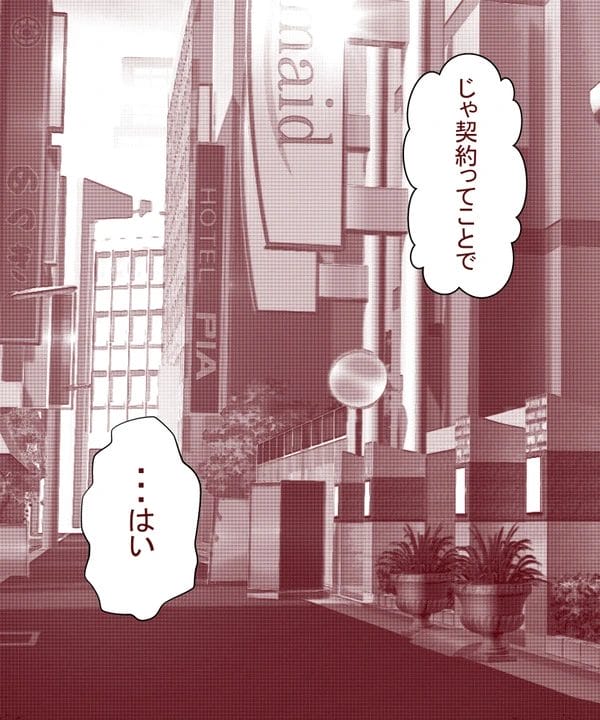 夫がリストラされ家計を支えることになった子持ち人妻が金のために他人に抱かれ…【無料 エロ漫画】-17