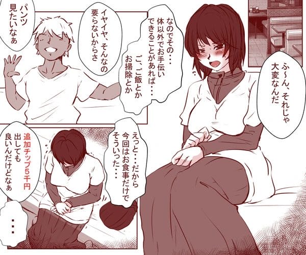 夫がリストラされ家計を支えることになった子持ち人妻が金のために他人に抱かれ…【無料 エロ漫画】-18