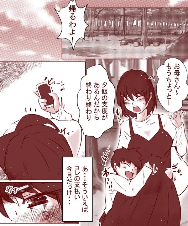 夫がリストラされ家計を支えることになった子持ち人妻が金のために他人に抱かれ…【無料 エロ漫画】-2