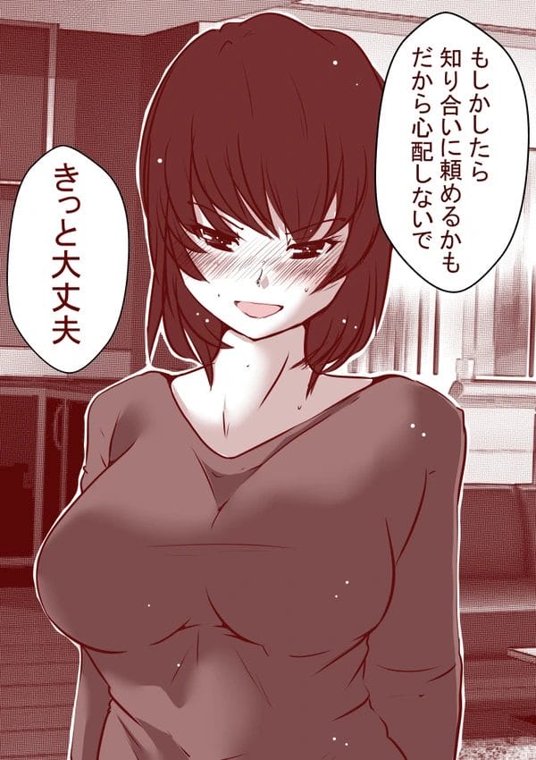 夫がリストラされ家計を支えることになった子持ち人妻が金のために他人に抱かれ…【無料 エロ漫画】-7