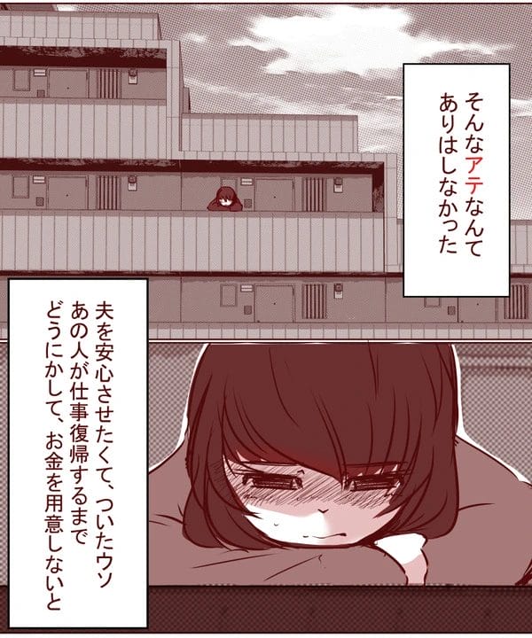 夫がリストラされ家計を支えることになった子持ち人妻が金のために他人に抱かれ…【無料 エロ漫画】-9