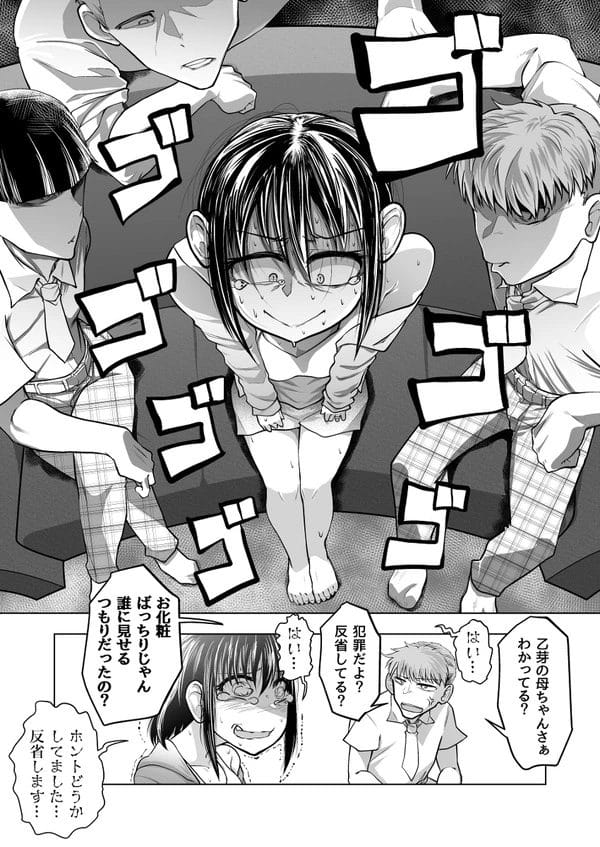 息子とエッチしてしまった未亡人が翌日、少年たちに輪姦されてしまう…【無料 エロ漫画】-4