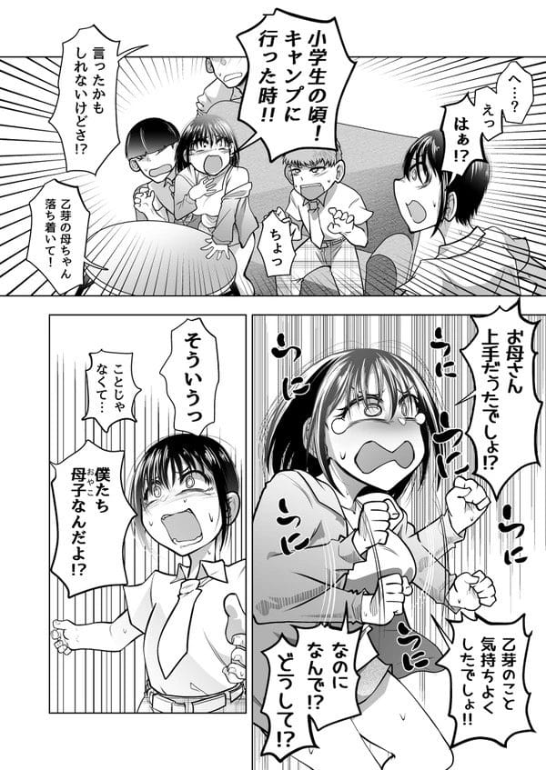 息子とエッチしてしまった未亡人が翌日、少年たちに輪姦されてしまう…【無料 エロ漫画】-6