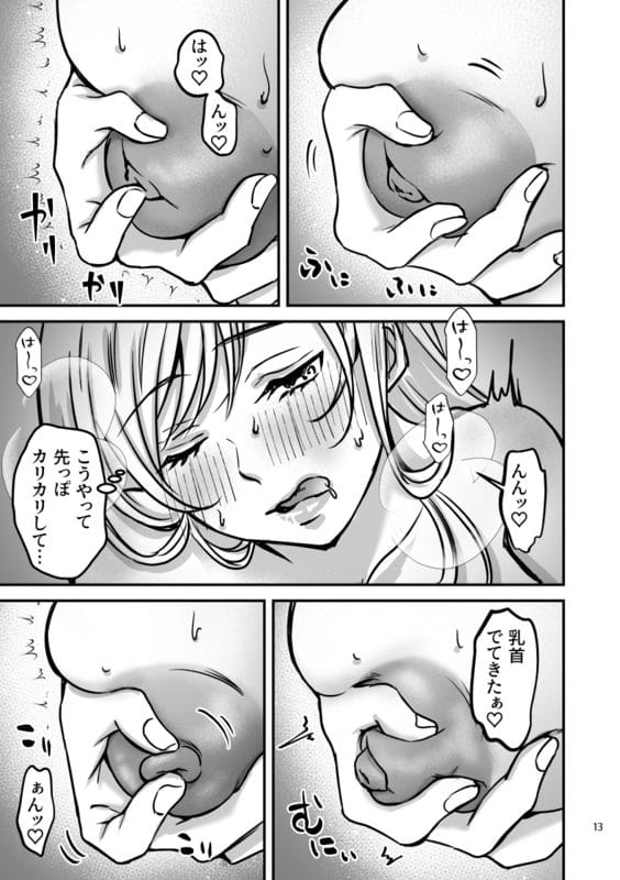 オナニーで絶頂して眠り、目が覚めると知らない男にクンニされていた美人妻…【無料 エロ漫画】-12