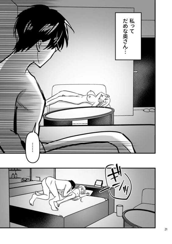 オナニーで絶頂して眠り、目が覚めると知らない男にクンニされていた美人妻…【無料 エロ漫画】-20
