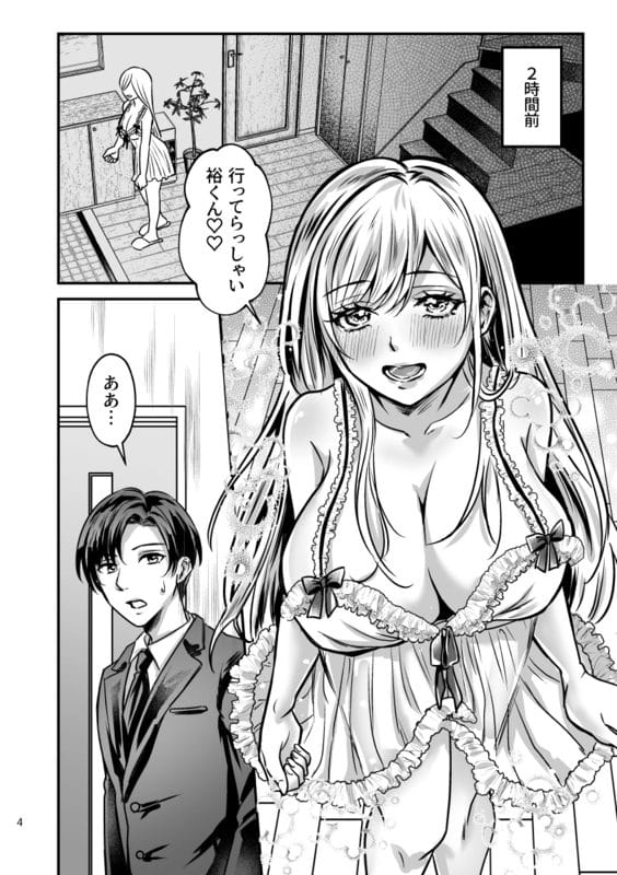 オナニーで絶頂して眠り、目が覚めると知らない男にクンニされていた美人妻…【無料 エロ漫画】-3