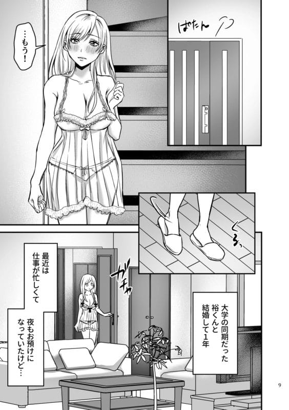 オナニーで絶頂して眠り、目が覚めると知らない男にクンニされていた美人妻…【無料 エロ漫画】-8