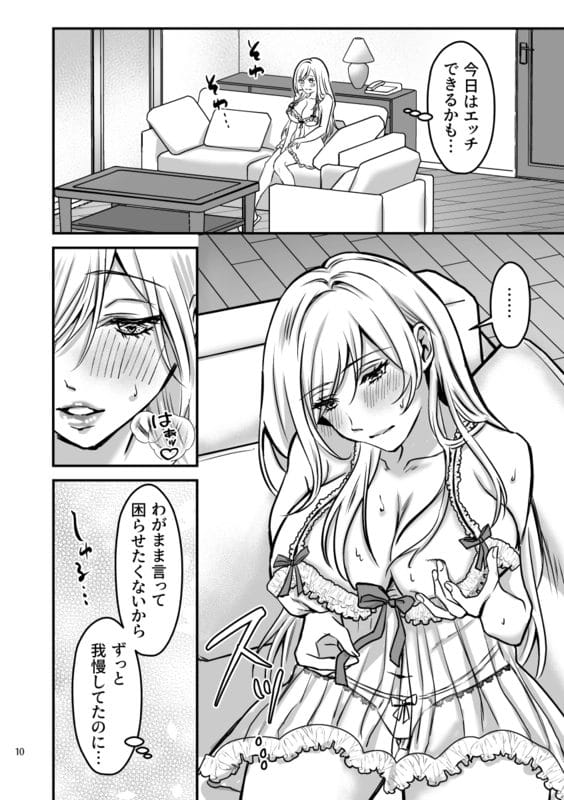 オナニーで絶頂して眠り、目が覚めると知らない男にクンニされていた美人妻…【無料 エロ漫画】-9