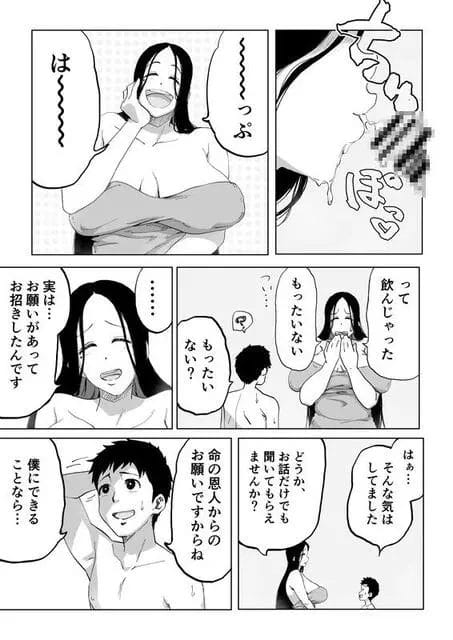 雪山で遭難したら絶滅寸前の雪女に子種を求められたｗ【無料 エロ漫画】-13