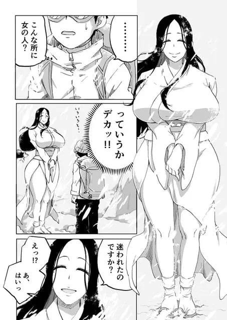 雪山で遭難したら絶滅寸前の雪女に子種を求められたｗ【無料 エロ漫画】-3