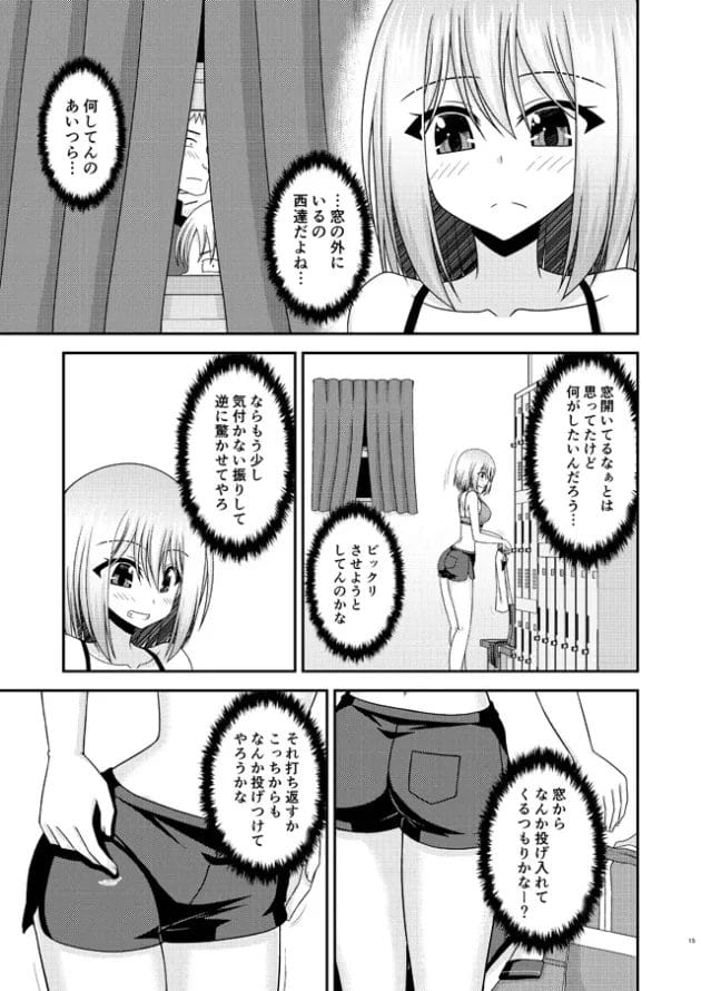 男子達に覗かれてるコトに気づいても脱ぎだして生乳まで見せちゃうJKｗ【無料 エロ漫画】-12