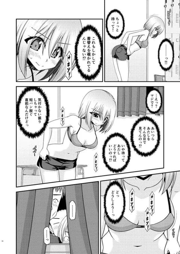 男子達に覗かれてるコトに気づいても脱ぎだして生乳まで見せちゃうJKｗ【無料 エロ漫画】-13