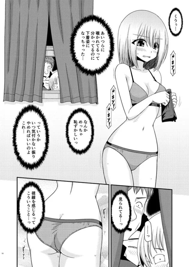 男子達に覗かれてるコトに気づいても脱ぎだして生乳まで見せちゃうJKｗ【無料 エロ漫画】-15