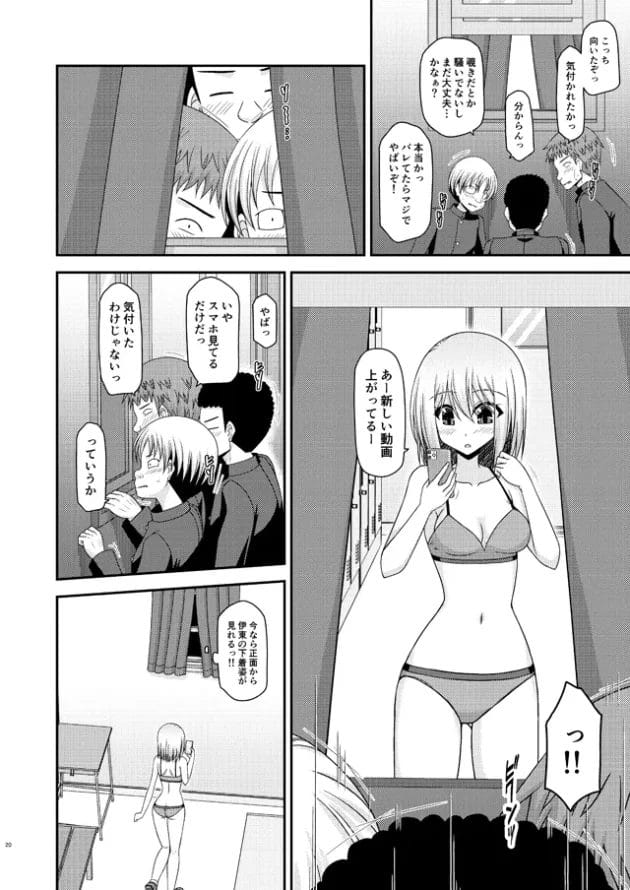 男子達に覗かれてるコトに気づいても脱ぎだして生乳まで見せちゃうJKｗ【無料 エロ漫画】-17