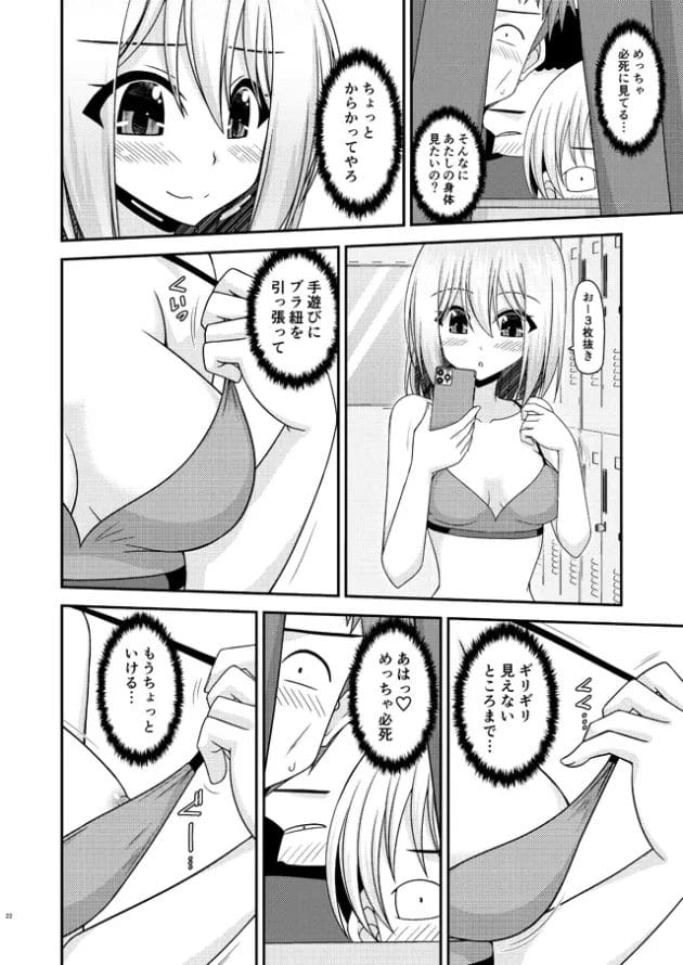 男子達に覗かれてるコトに気づいても脱ぎだして生乳まで見せちゃうJKw【無料 エロ漫画】-19