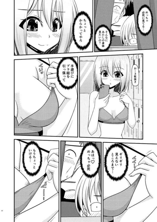 男子達に覗かれてるコトに気づいても脱ぎだして生乳まで見せちゃうJKｗ【無料 エロ漫画】-19