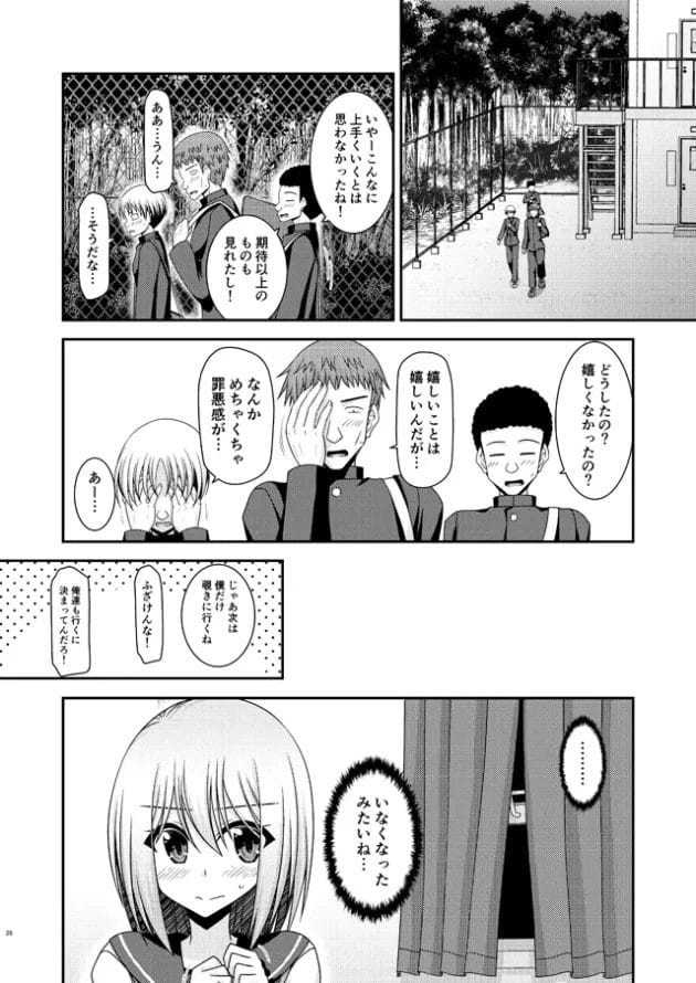 男子達に覗かれてるコトに気づいても脱ぎだして生乳まで見せちゃうJKｗ【無料 エロ漫画】-23