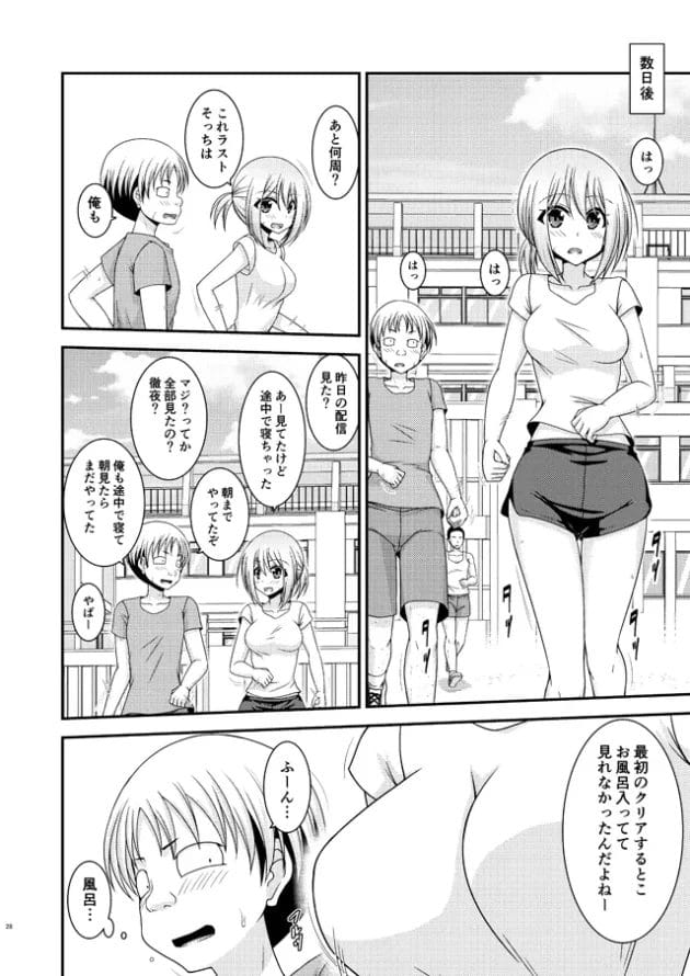 男子達に覗かれてるコトに気づいても脱ぎだして生乳まで見せちゃうJKｗ【無料 エロ漫画】-25