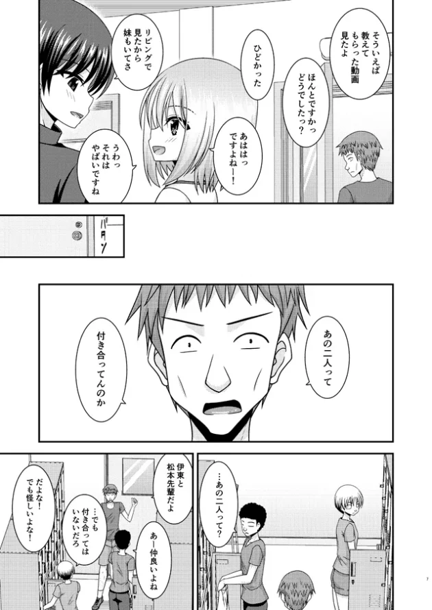 男子達に覗かれてるコトに気づいても脱ぎだして生乳まで見せちゃうJKw【無料 エロ漫画】-4