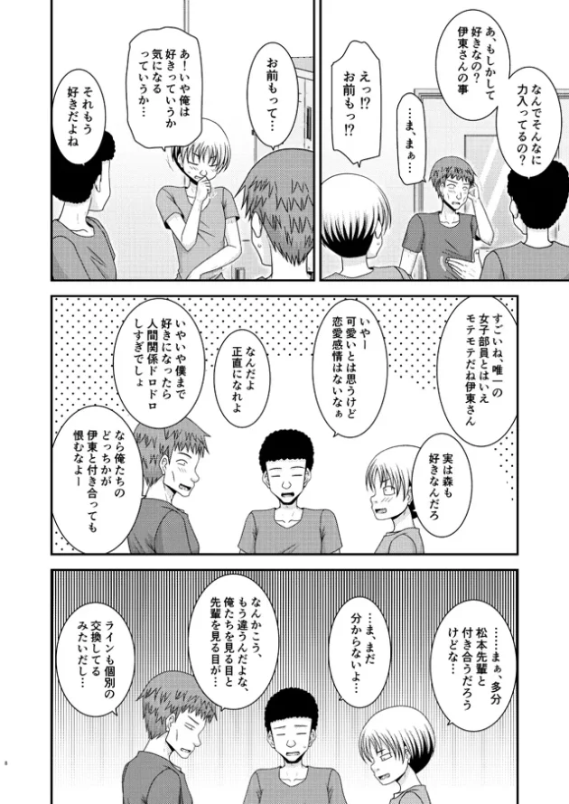 男子達に覗かれてるコトに気づいても脱ぎだして生乳まで見せちゃうJKw【無料 エロ漫画】-5