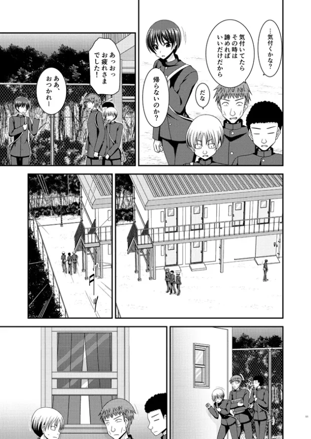 男子達に覗かれてるコトに気づいても脱ぎだして生乳まで見せちゃうJKｗ【無料 エロ漫画】-8