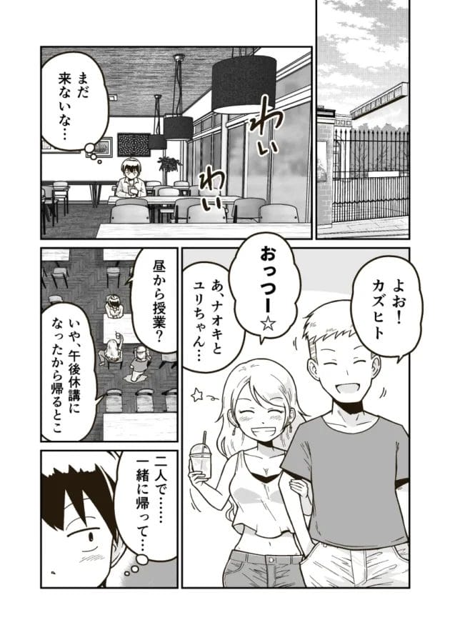 付き合いたての彼女とお部屋でエッチしますぅ【無料 エロ漫画】-5