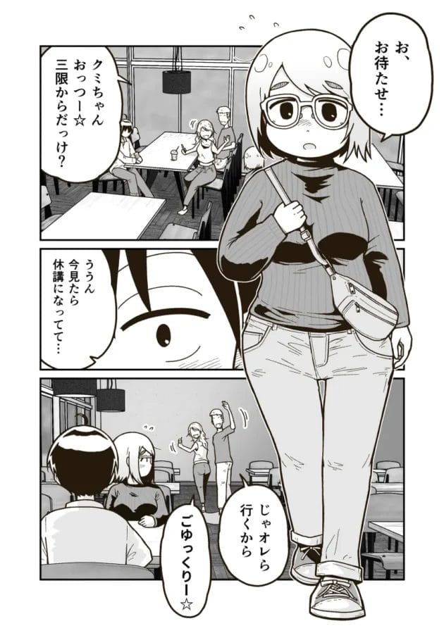 付き合いたての彼女とお部屋でエッチしますぅ【無料 エロ漫画】-7