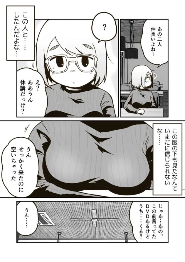 付き合いたての彼女とお部屋でエッチしますぅ【無料 エロ漫画】-8