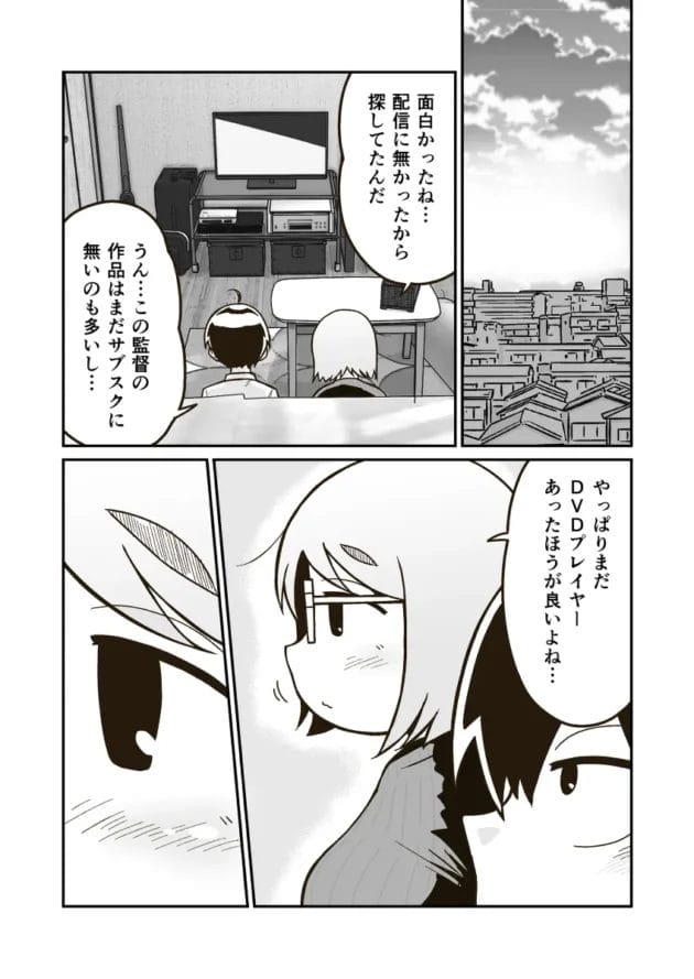 付き合いたての彼女とお部屋でエッチしますぅ【無料 エロ漫画】-9