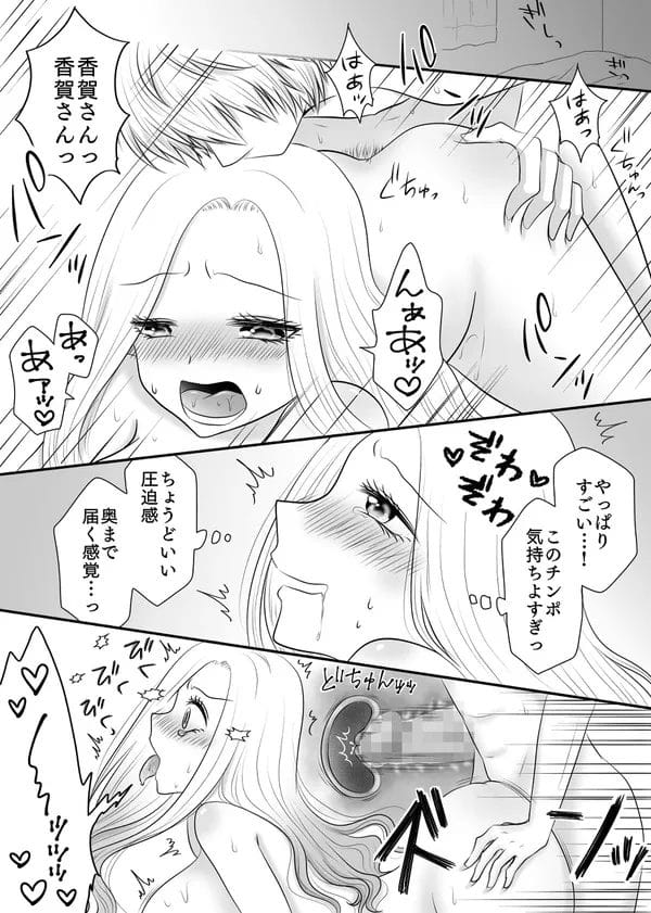 アメリカ行く前に日本でクラスの女子たちとセックスがしたい！【無料 エロ漫画】-15