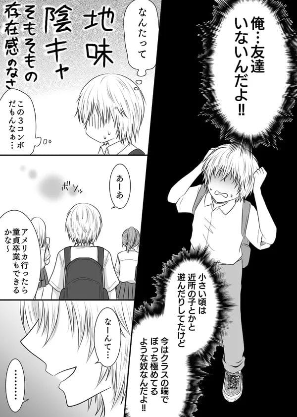 アメリカ行く前に日本でクラスの女子たちとセックスがしたい！【無料 エロ漫画】-4