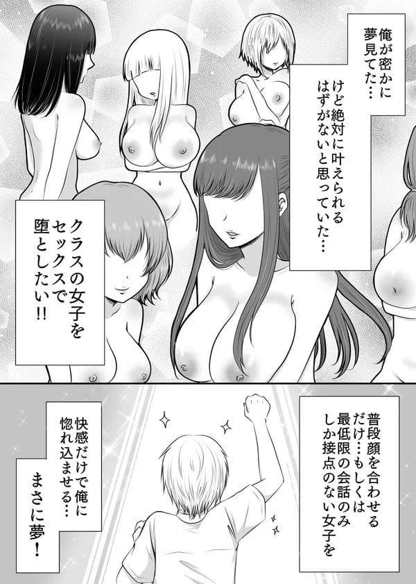 アメリカ行く前に日本でクラスの女子たちとセックスがしたい！【無料 エロ漫画】-6